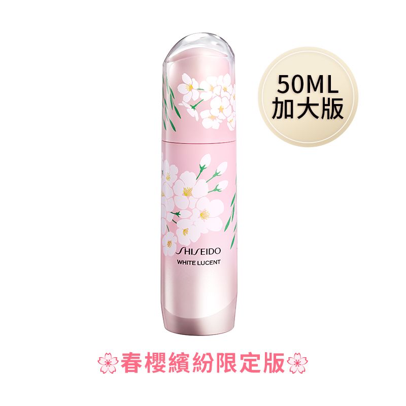 資生堂 激透光亮白淡斑精華春櫻繽紛版,50ml/原價NT$5,833,特價NT$4,800