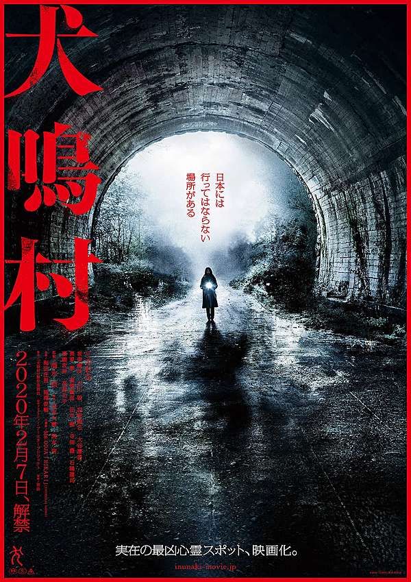 木村光希首部電影《牛首村》劇情、真實故事一次看