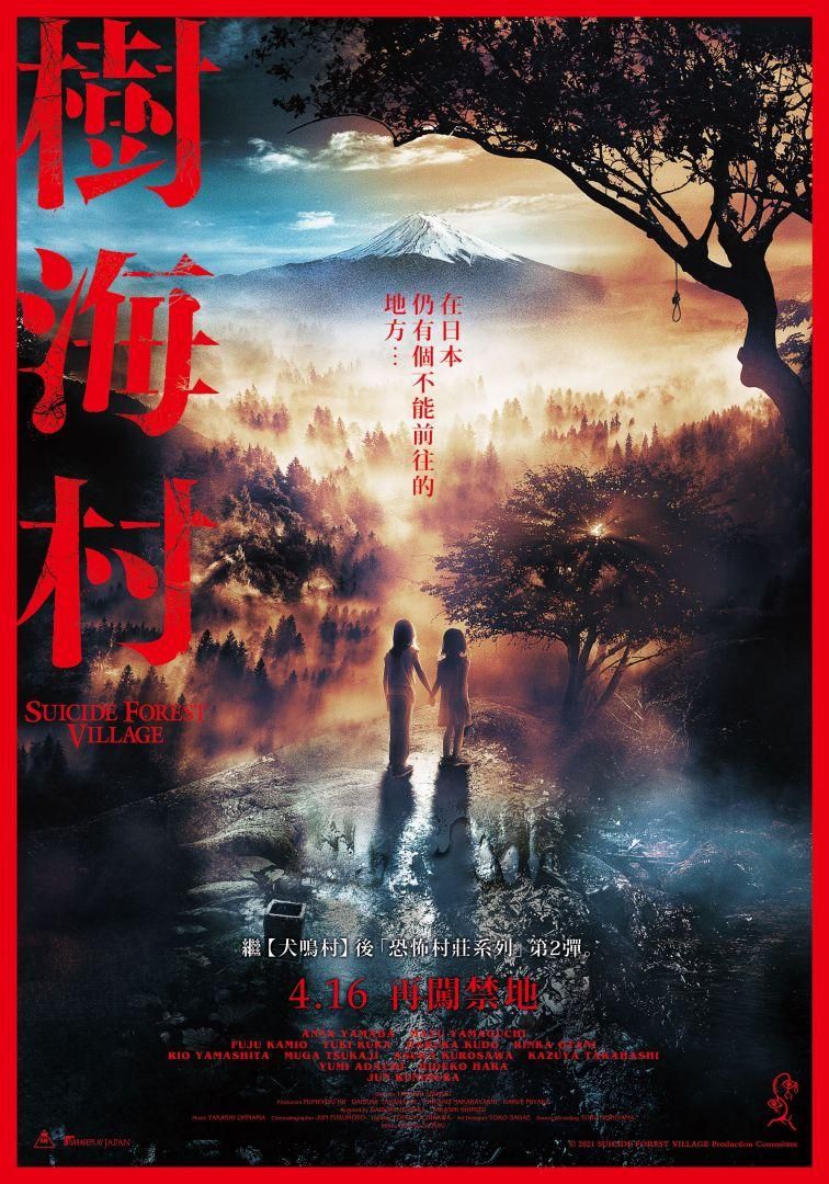 木村光希首部電影《牛首村》劇情、真實故事一次看