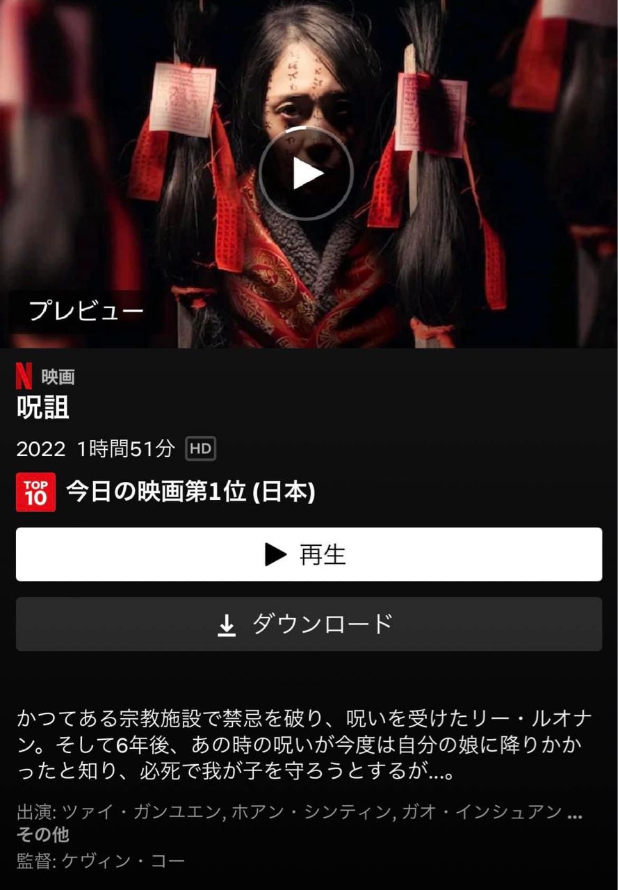 PTT有網友分享翻攝日本Netflix畫面。