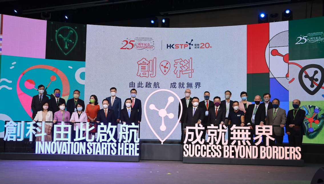 Hong Kong Science and Technology Park’s 20th Anniversary celebration event.