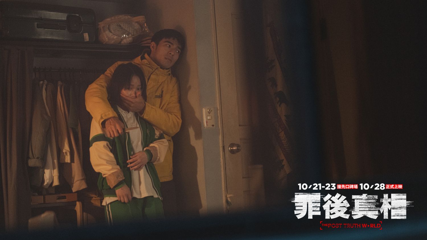 【評價】《罪後真相》5大亮點整理、影評出爐：張孝全生涯代表作！