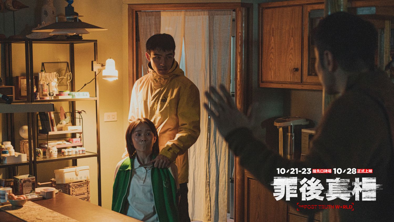 【評價】《罪後真相》5大亮點整理、影評出爐：張孝全生涯代表作！