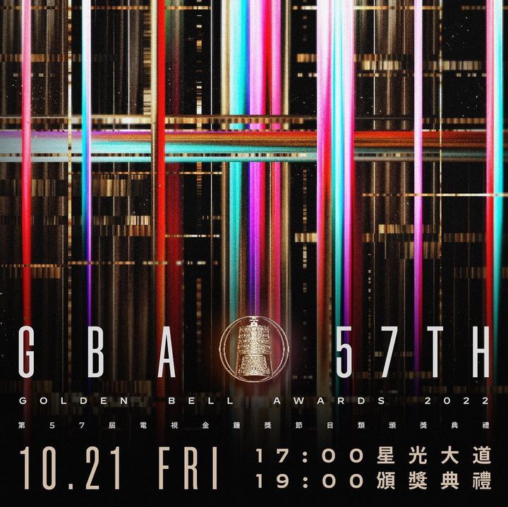 【金鐘獎2022】第57屆金鐘紅毯完整名單