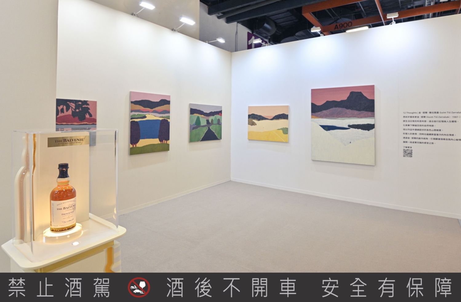 百富與伊日藝術計劃 YIRI ARTS共同策展,邀請藏家走進西班牙藝術家金.提爾(Guim Tió Zarraluki)的心念探尋,徜徉於百富以首創過桶工藝打造的威士忌「蜜境」饗宴。