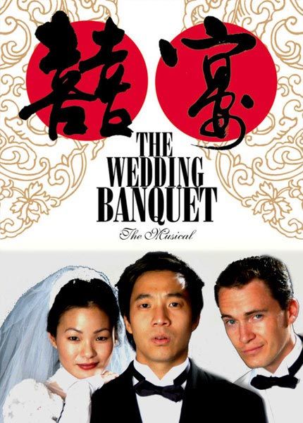 音樂劇《囍宴》初始創作首演於2003年,改編自國際導演李安(Ang Lee)1993年的經典電影