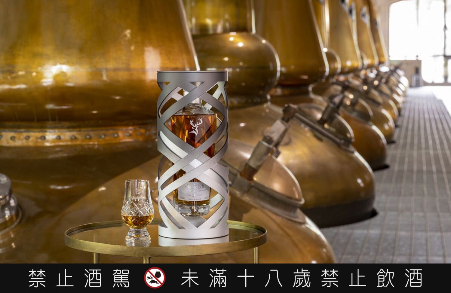 格蘭菲迪30年時光臻藏系列單一麥芽威士忌