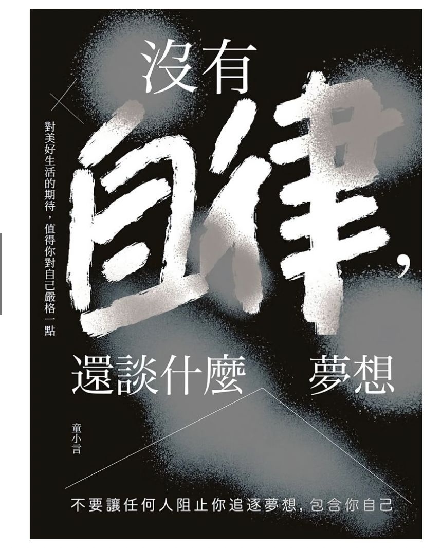 Photo via 蝦皮書城