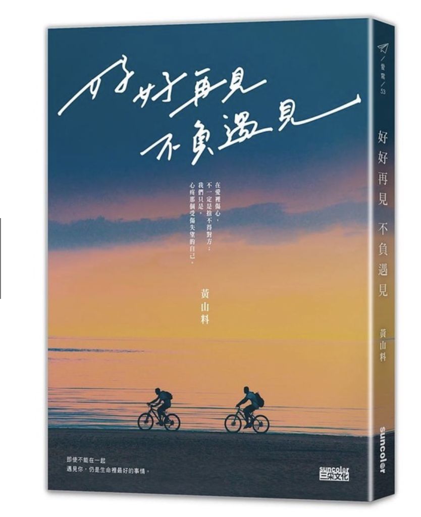 Photo via 蝦皮書城