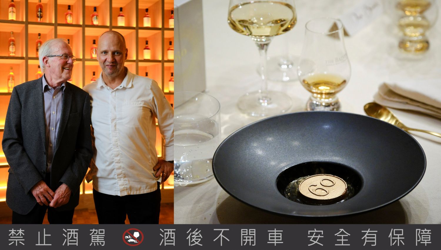 盛會由米其林三星主廚Simon Rogan執掌,以六道盛宴致敬大衛60年間創下的種種成就。(格蘭父子提供)