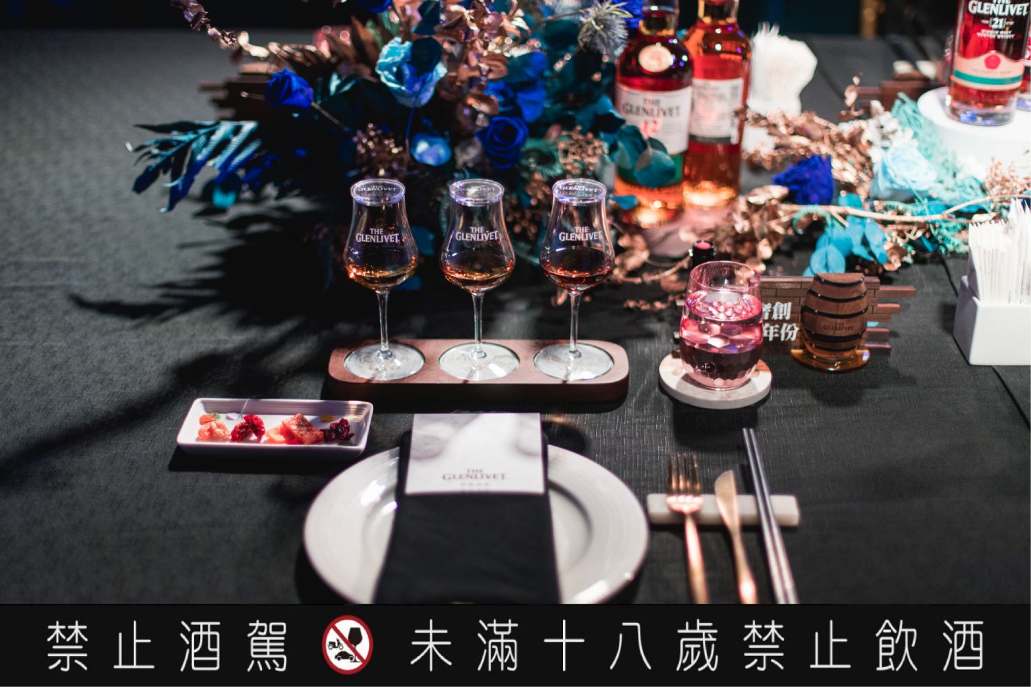 當多重層次互相在感官撞擊，格蘭利威再次開拓酩饌搭配新層峰。