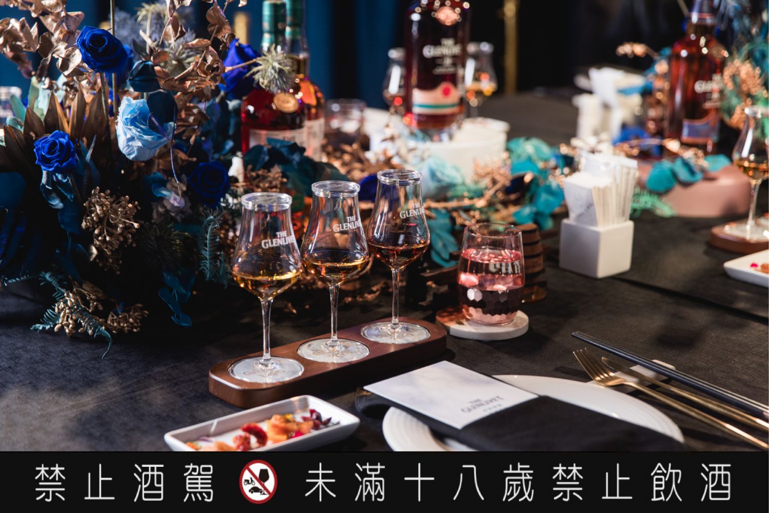 本次菜單是格蘭利威攜手台南晶英酒店主廚團隊合作設計，將過往台灣富貴人家用來宴請貴賓的私房手路「阿舍宴」加入創意改造，以西式擺盤、位上方式呈現中西交融的華奢宴席。