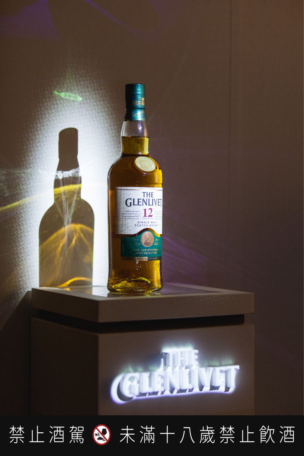 本次品飲的酒款之一：格蘭利威12年首席三桶，透過創新的三桶繁複工藝，賦予酒款有別於市面上12年威士忌，更多層次、尾韻悠長的風味，是格蘭利威為台灣威士忌老饕耗時兩年、量身打造的全新酒款。