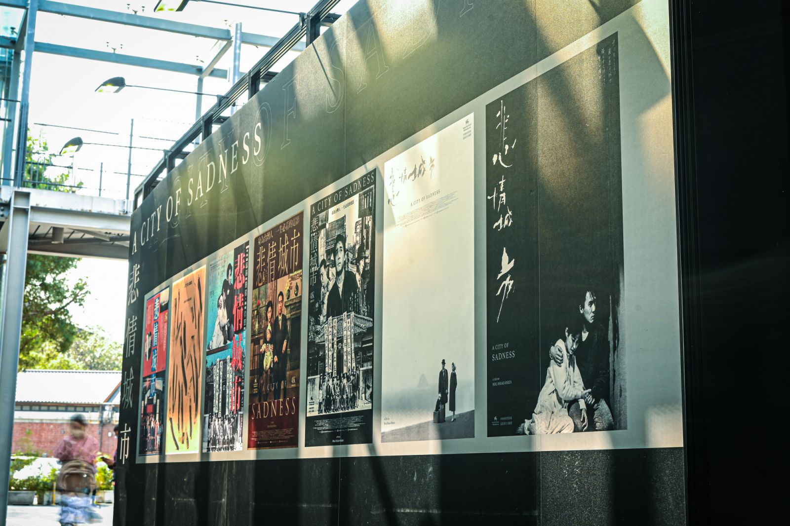 《悲情城市》經典海報劇照特展。