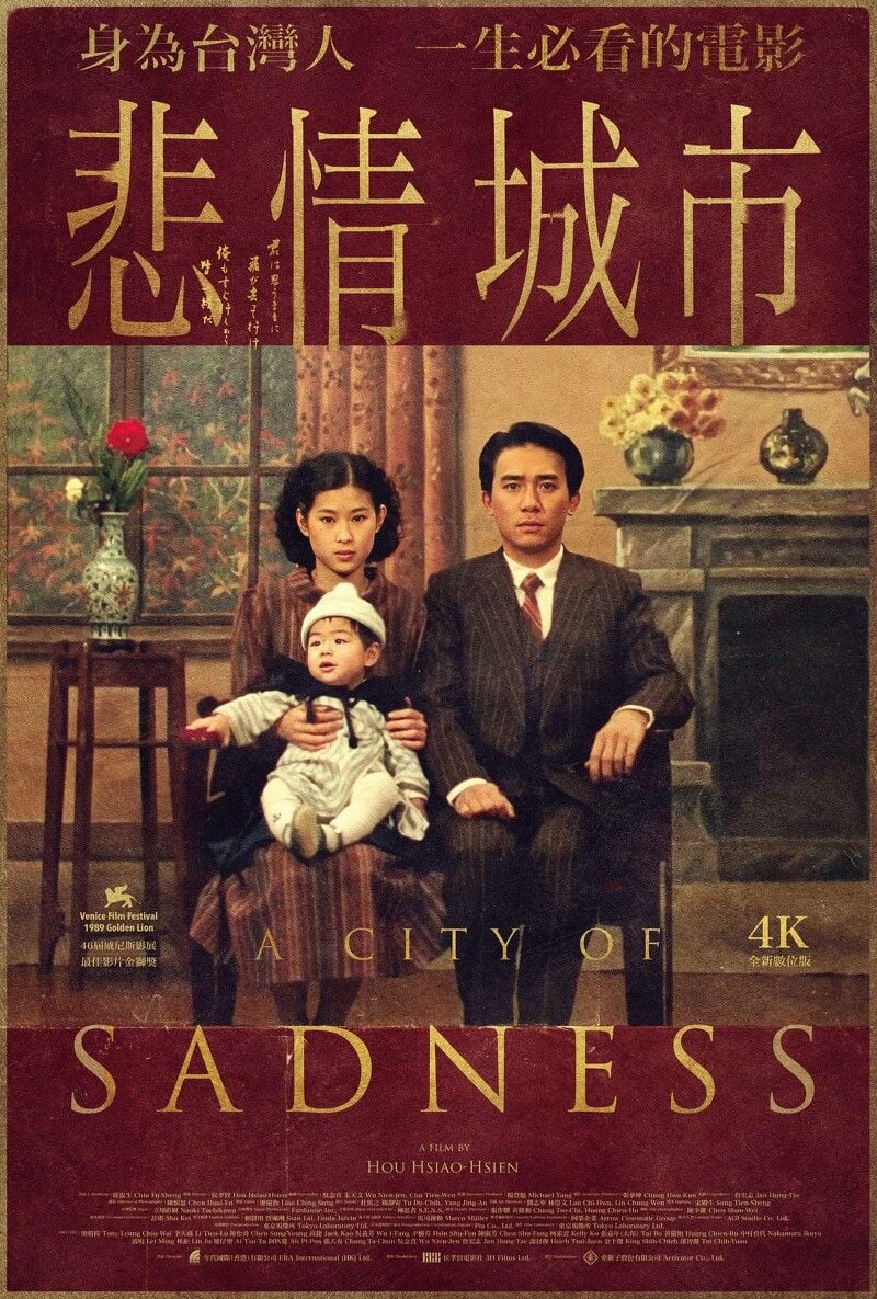 關於粉絲敲碗的《悲情城市》全新海報，全新設計「相依款」限量海報套票光點華山熱賣中。