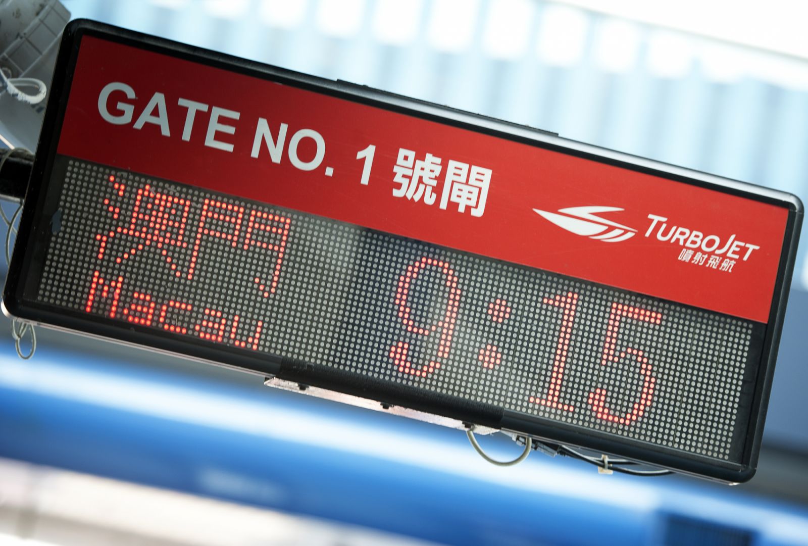 Illuminated digital departure sign at Gate 1, Sheung Wan terminal, Hong Kong, timed at 0915hrs for the Hong Kong to Macao high speed TurboJet passenger ferry, China