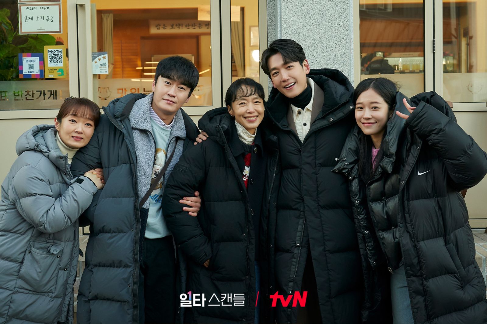 Photo via tvN
