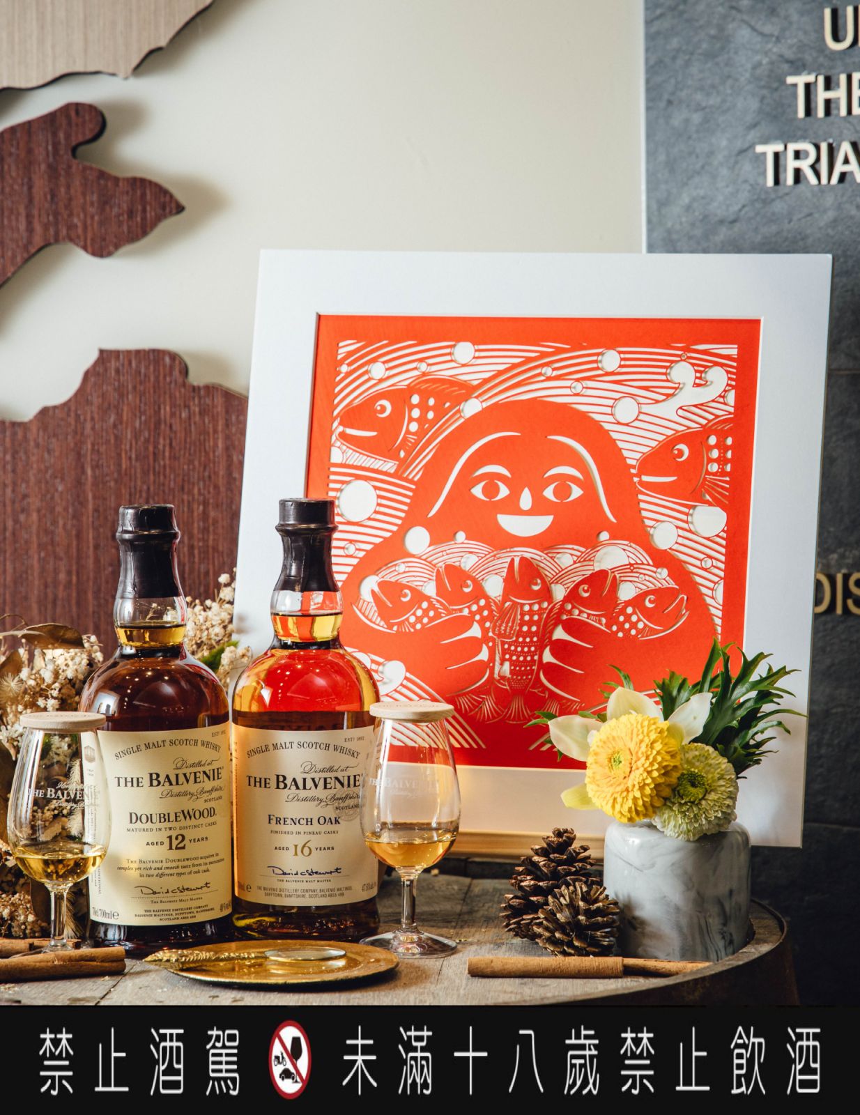 百富DoubleWood 12年、百富16年法國皮諾甜酒桶,與剪紙藝術家楊士毅作品,呼應一心一藝的手工精神。(Photo: ledoudoustudio)