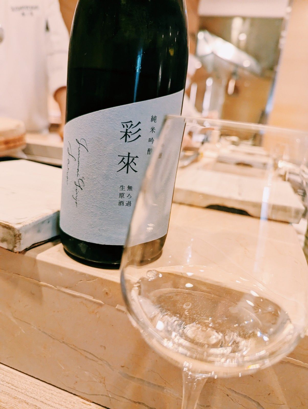 彩來 純米吟醸 無濾過生原酒