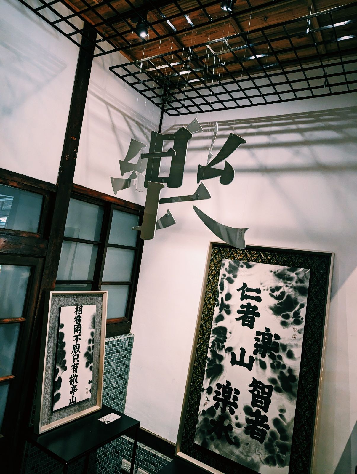 透過水墨元素演繹樂山水意象,共構書畫與空間的創作。Photo:Melody Kao