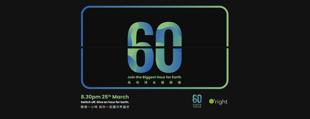 Photo by Earth Hour Taiwan