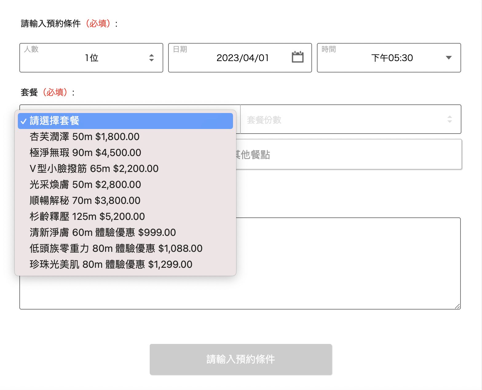 翻攝衫杏預約網站（https://reserve.toreta.in/firicot/#/）