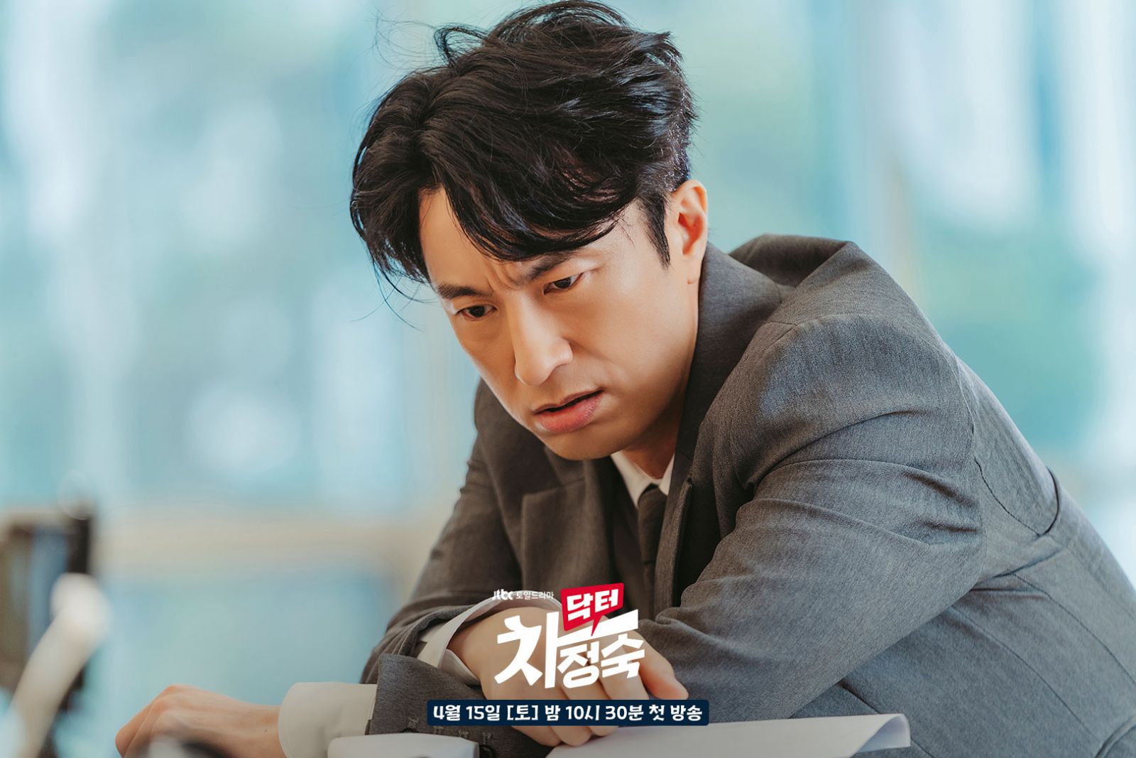 《車貞淑醫生》男主角原本無人敢演。Photo:FB@JTBC Drama