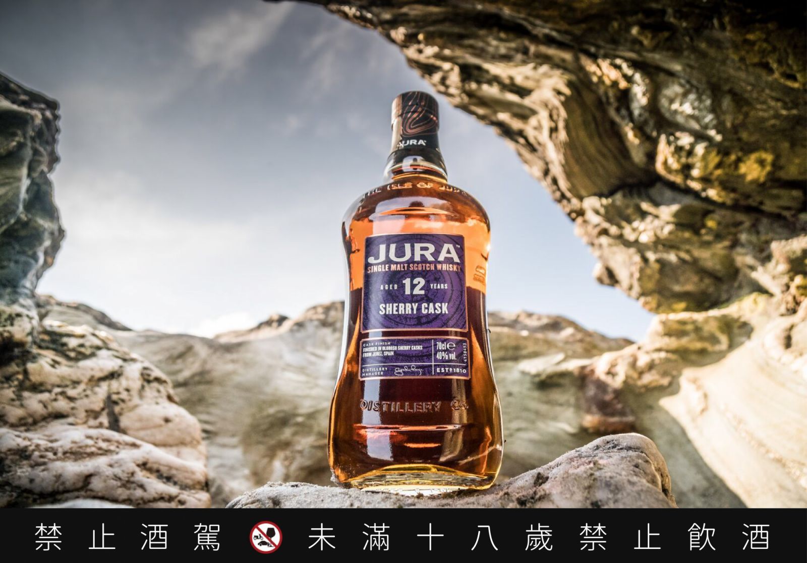 吉拉12年雪莉桶單一麥芽威士忌。(Photo:Jura)