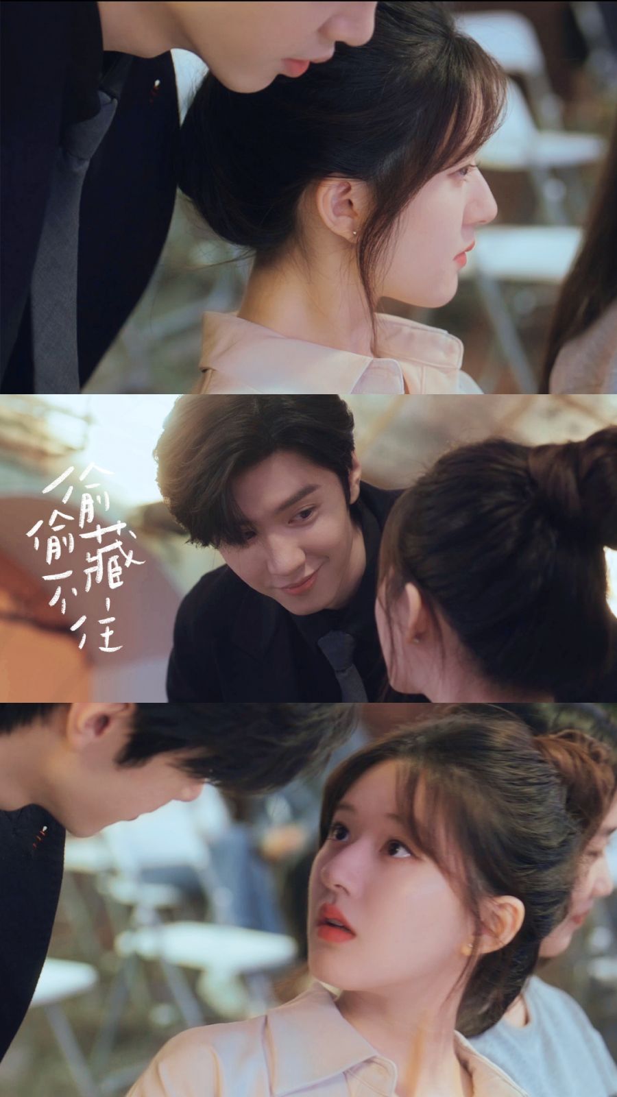 (Photo:Weibo《偷偷藏不住》劇照)