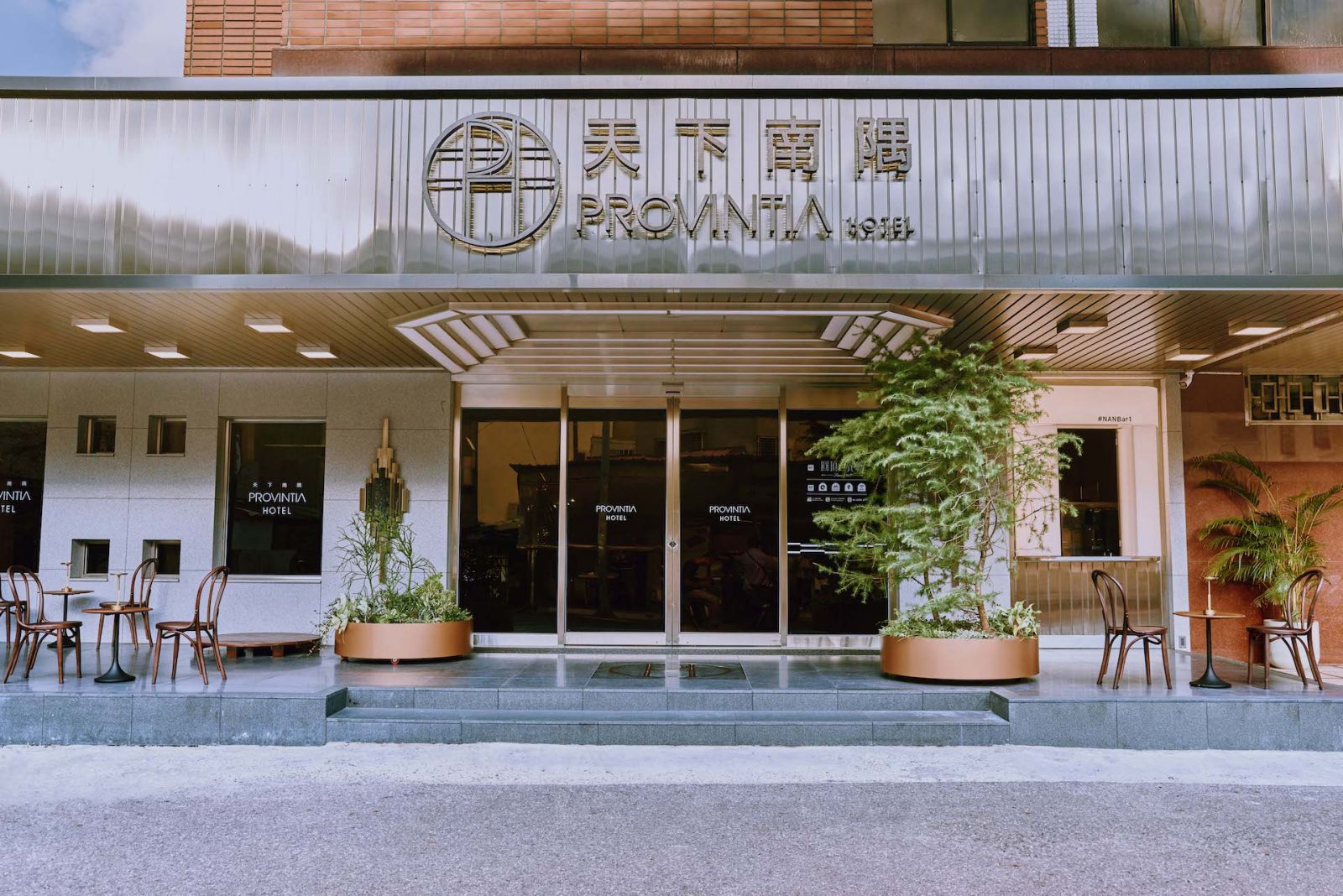 天下南隅飯店改裝後外觀