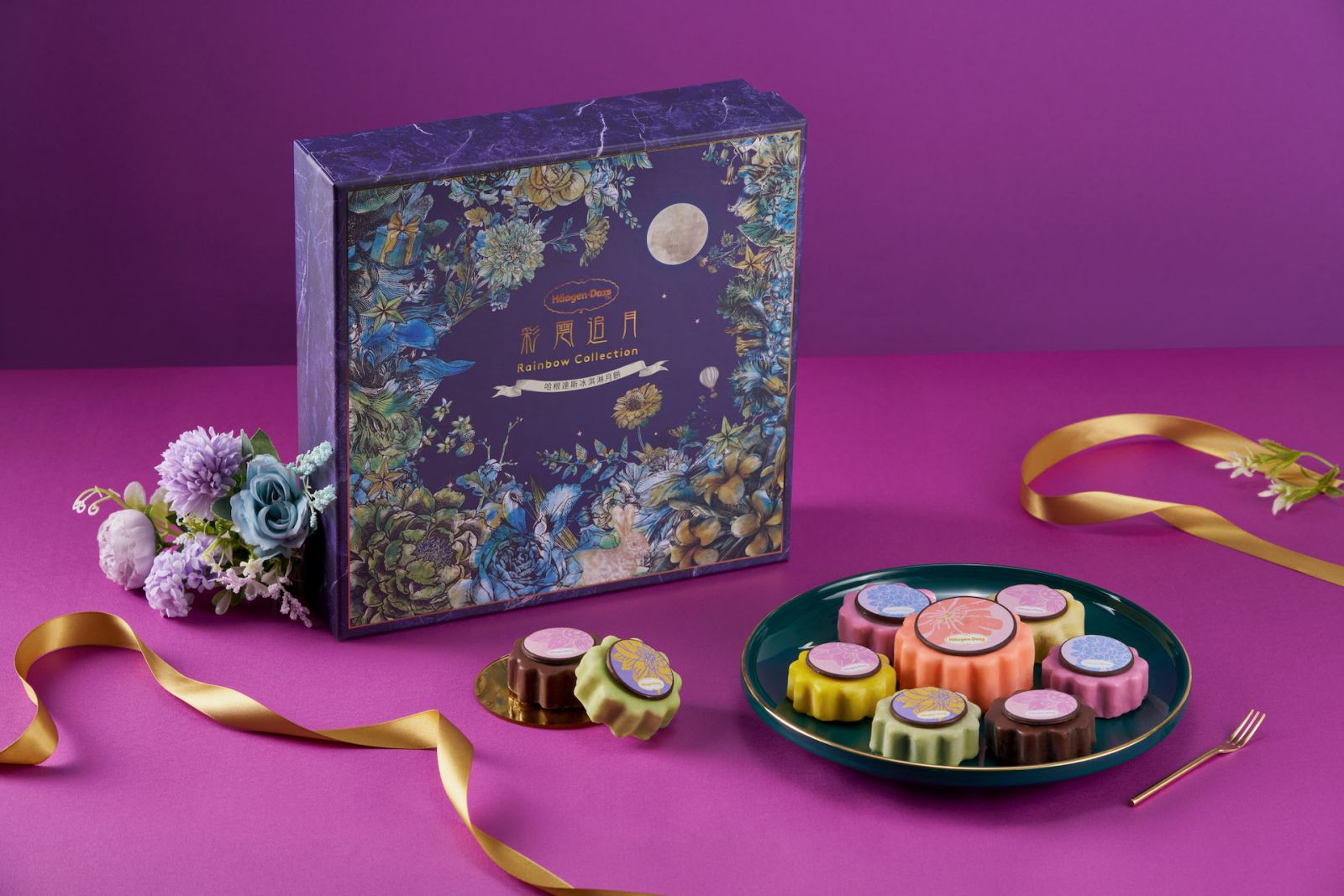 典藏雅緻花卉圖騰,大顆雙餡及多款經典口味冰淇淋月餅:Häagen-Dazs「彩雲追月」禮盒