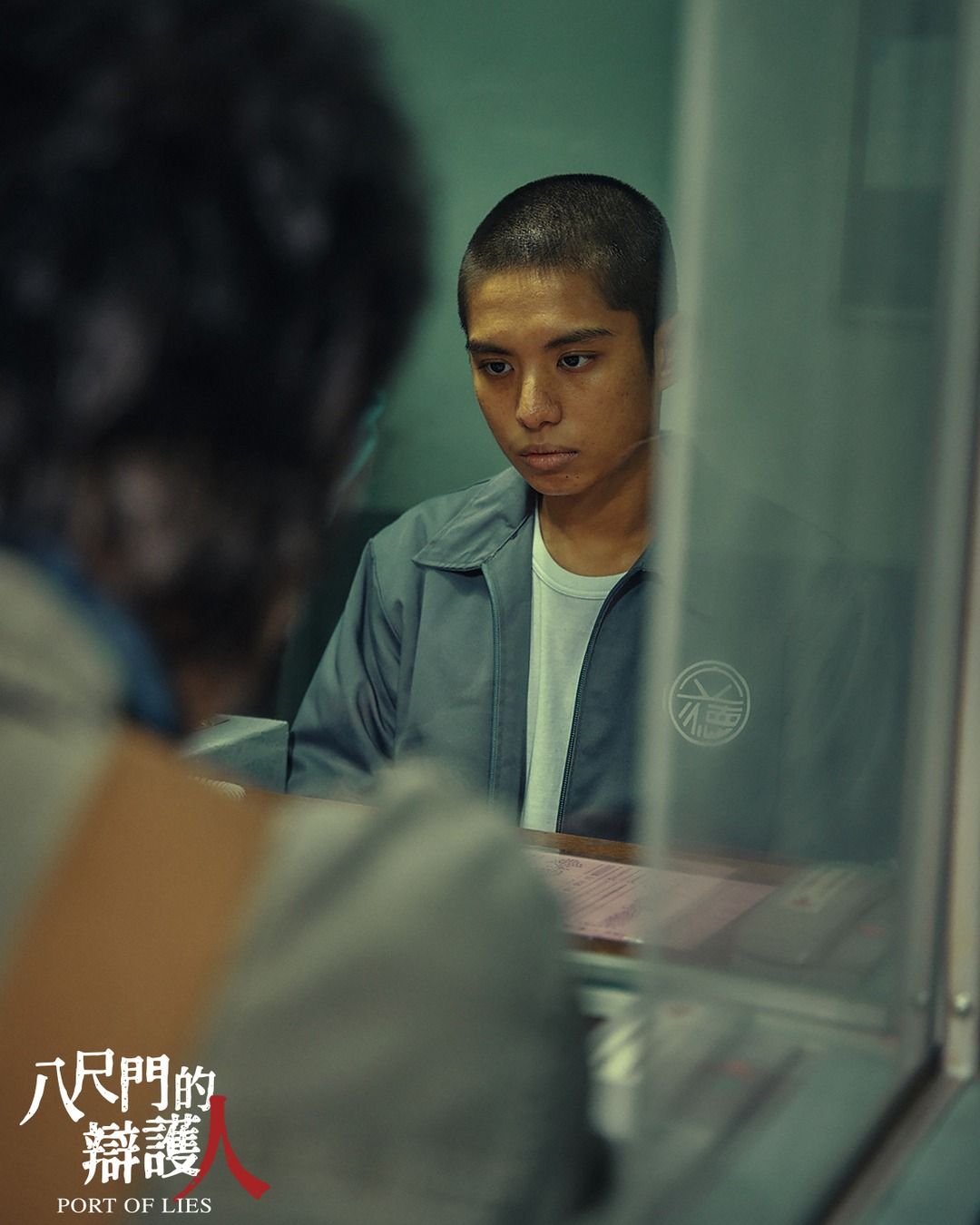 (Photo: Facebook / @八尺門的辯護人)