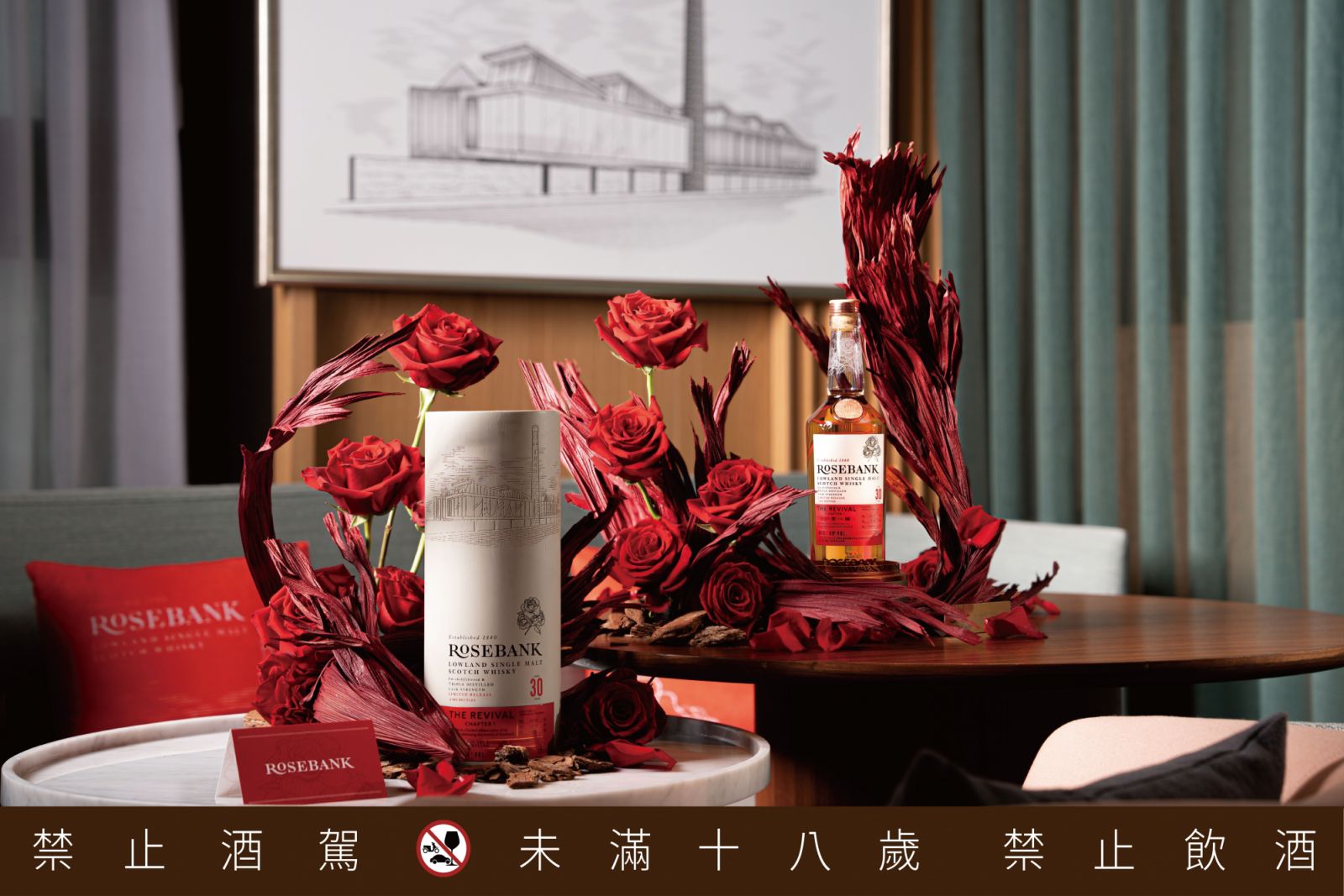 玫瑰河畔 30 年單一麥芽威士忌 盛世系列 第一朵「盛綻」。(Photo: Rosebank)