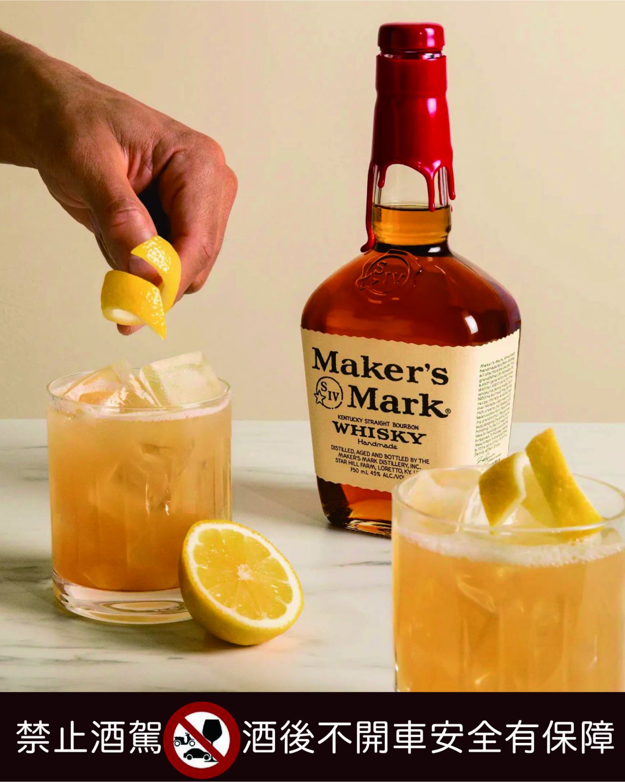 Maker's Mark美格波本威士忌不論在配方或瓶身外觀上,都一直沿續當年的傳統。(Photo:三得利)