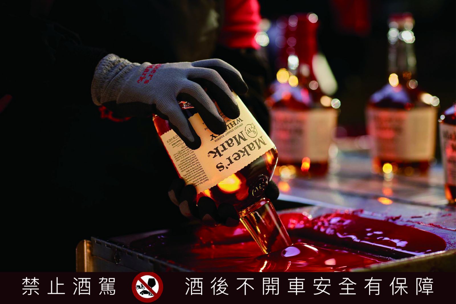 Maker's Mark也是目前唯一仍然堅持手作工匠精神的美國威士忌品牌。(Photo:三得利)