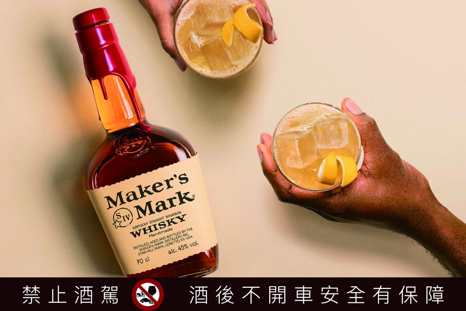 Maker's Mark美格波本威士忌,對手工精釀的執著與堅持。(Photo:三得利)