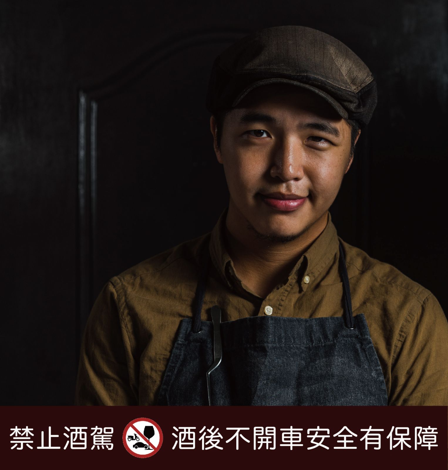 Jeek 潘子翔,希望能在台灣飲酒文化中找到屬於本土的味道,結合炸雞這樣快樂的洋派食物與在地口味結合,並將這樣的口味帶入人們日常生活中。(Photo:Tatler Dining)