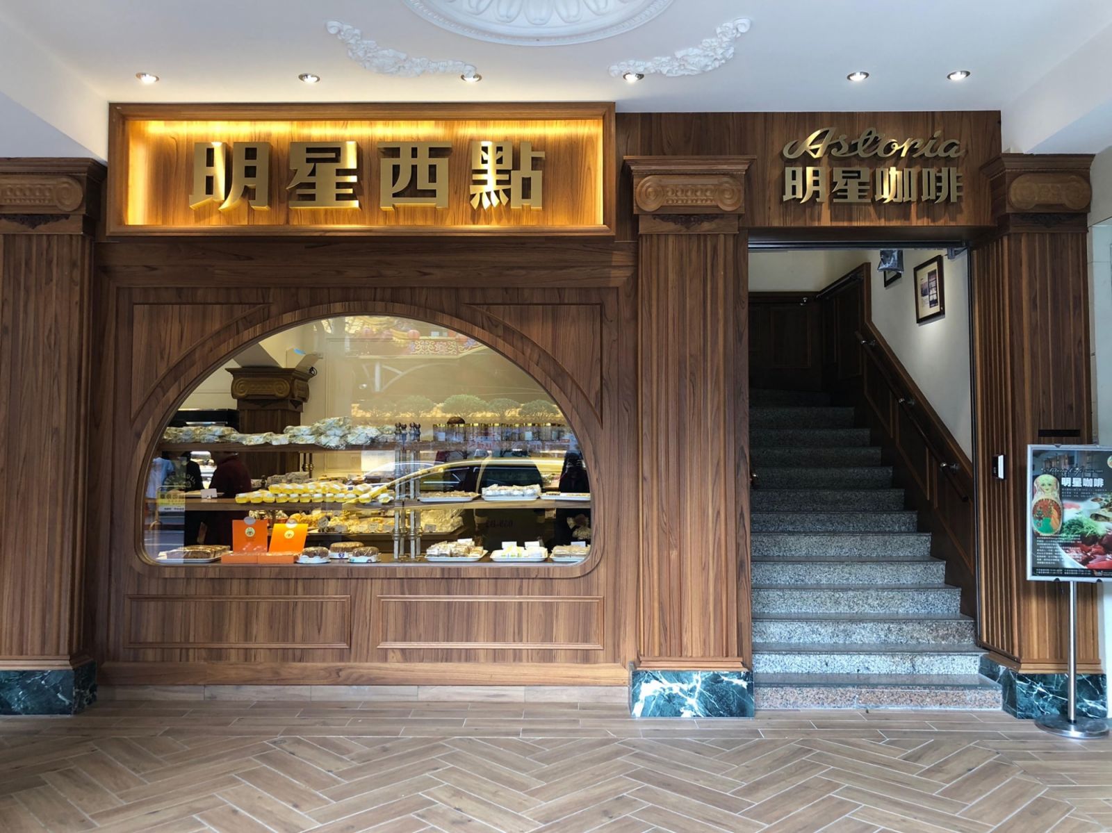 明星咖啡館一樓門面(Photo: facebook / 明星西點咖啡館)