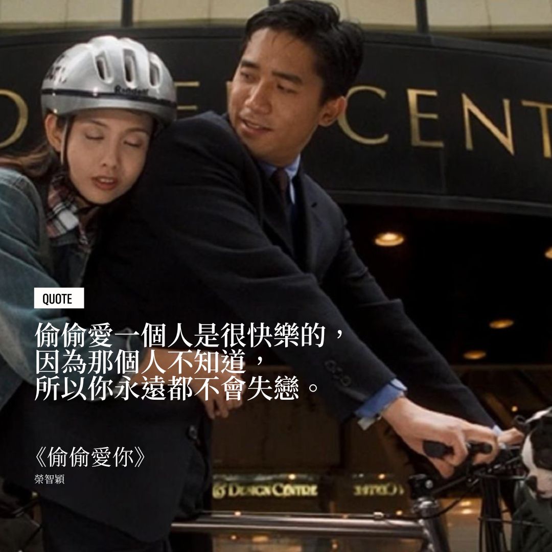 《偷偷愛你》榮智穎(Photo:《偷偷愛你》劇照)