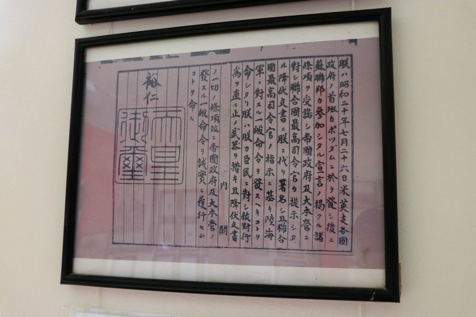 Emperor Hirohito's formal letter of surrender to the allies in August 15, 1945