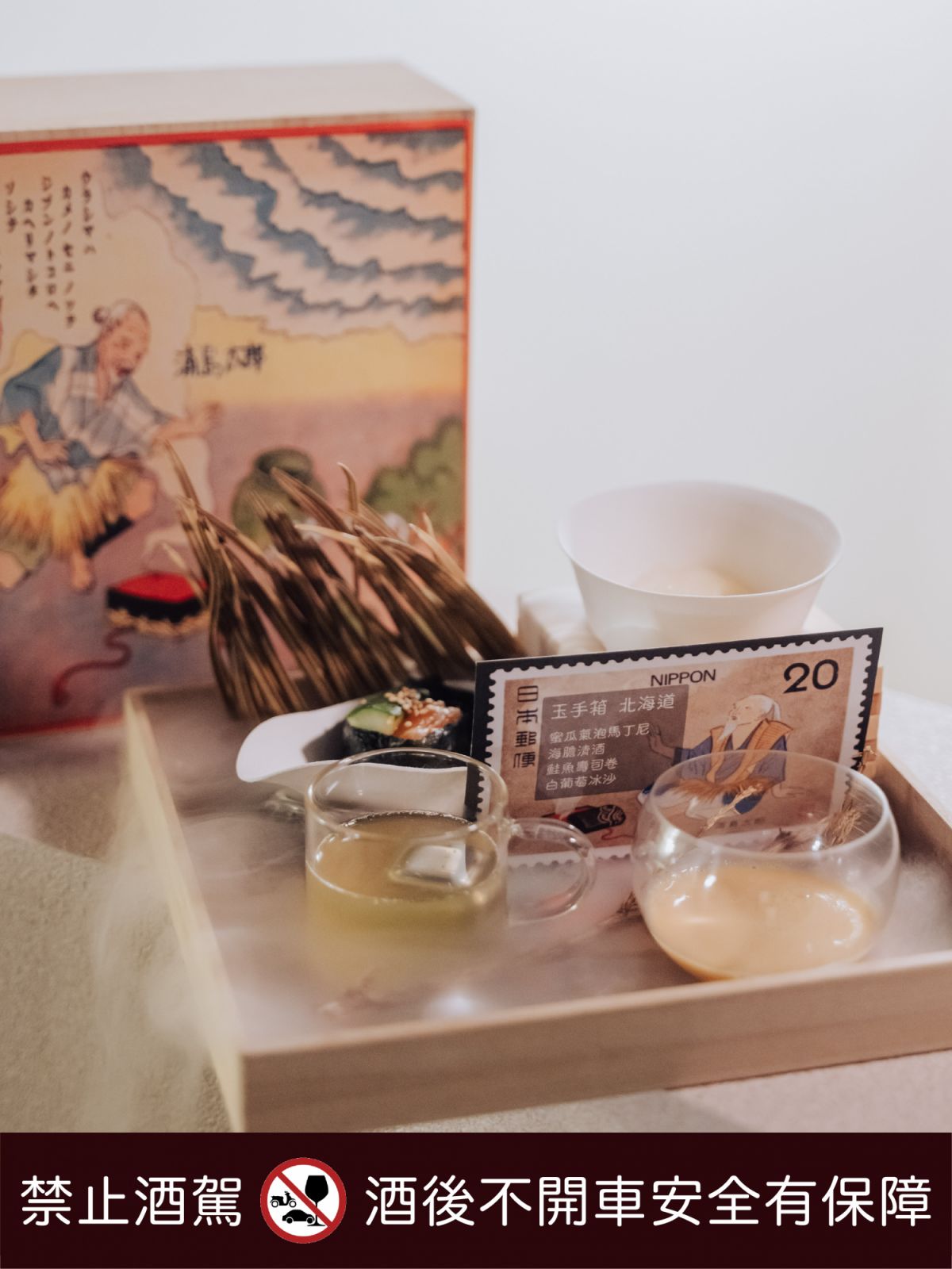 讓賓客猶如親臨龍宮,從調酒至小食,餐點新鮮味爆發,搭佐調酒,讓人在享用同時,驚喜地盡情享受來自北海道的美味(Photo:Tatler)