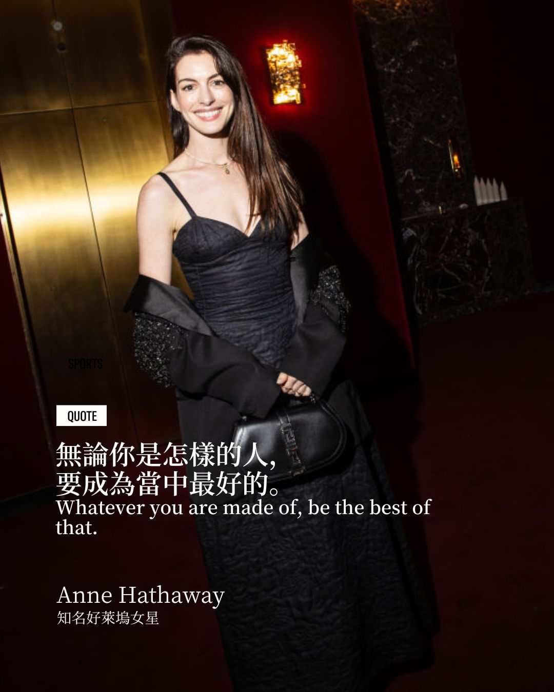 「無論你是怎樣的人,要成為當中最好的。」(Photo: Getty Images)