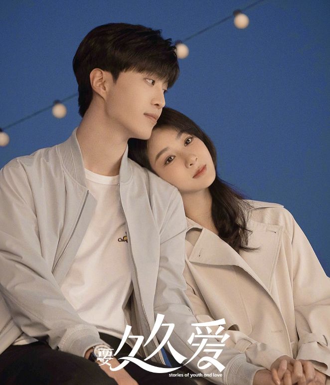 《要久久愛》范丞丞(Photo: 官方劇照)