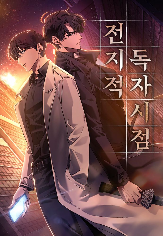 改編自韓國同名超人氣網絡小說的《全知讀者視角》即將開拍電影版。(Photo: Naver Series)