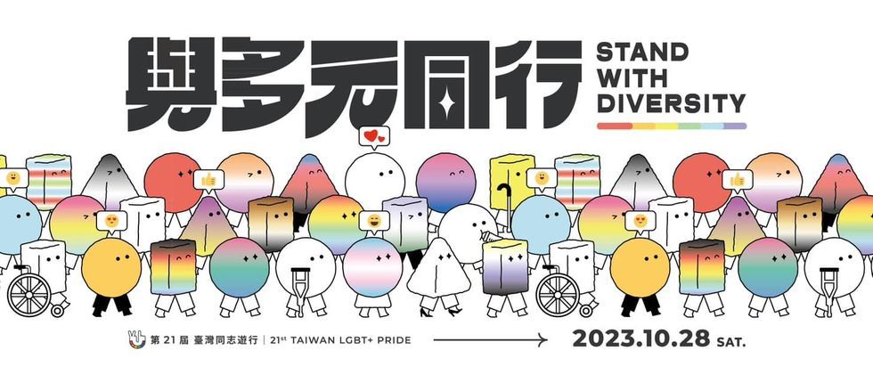 第21屆臺灣同志遊行(Photo: 臺灣同志遊行官網)