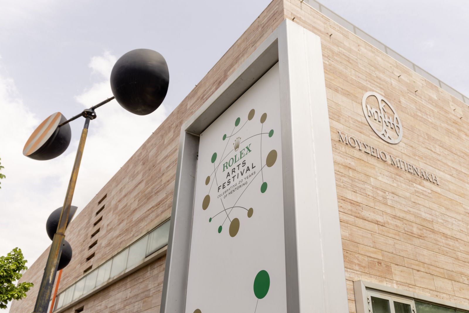 Exterior view. BENAKI MUSEUM|PIREOS 138, Athens 2023. Rolex Signage.