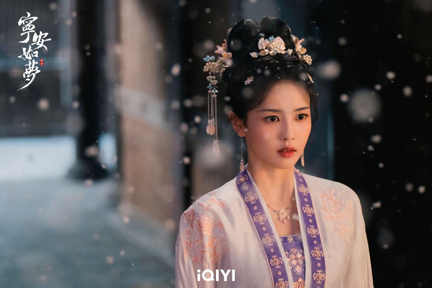 白鹿飾演姜雪寧(Photo:愛奇藝)