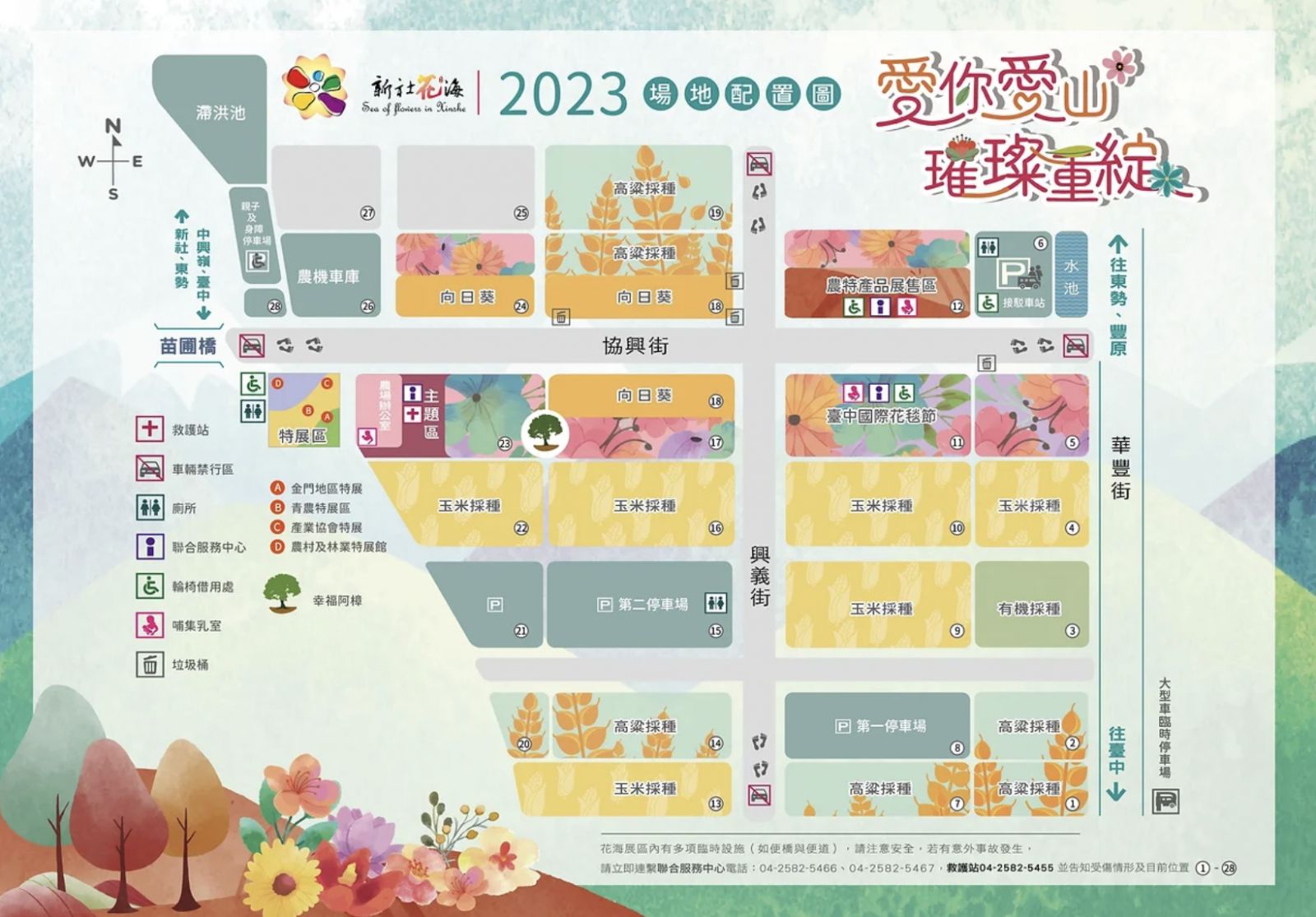 疫後首度擴大舉辦花毯節（photo:台中國際花毯節）