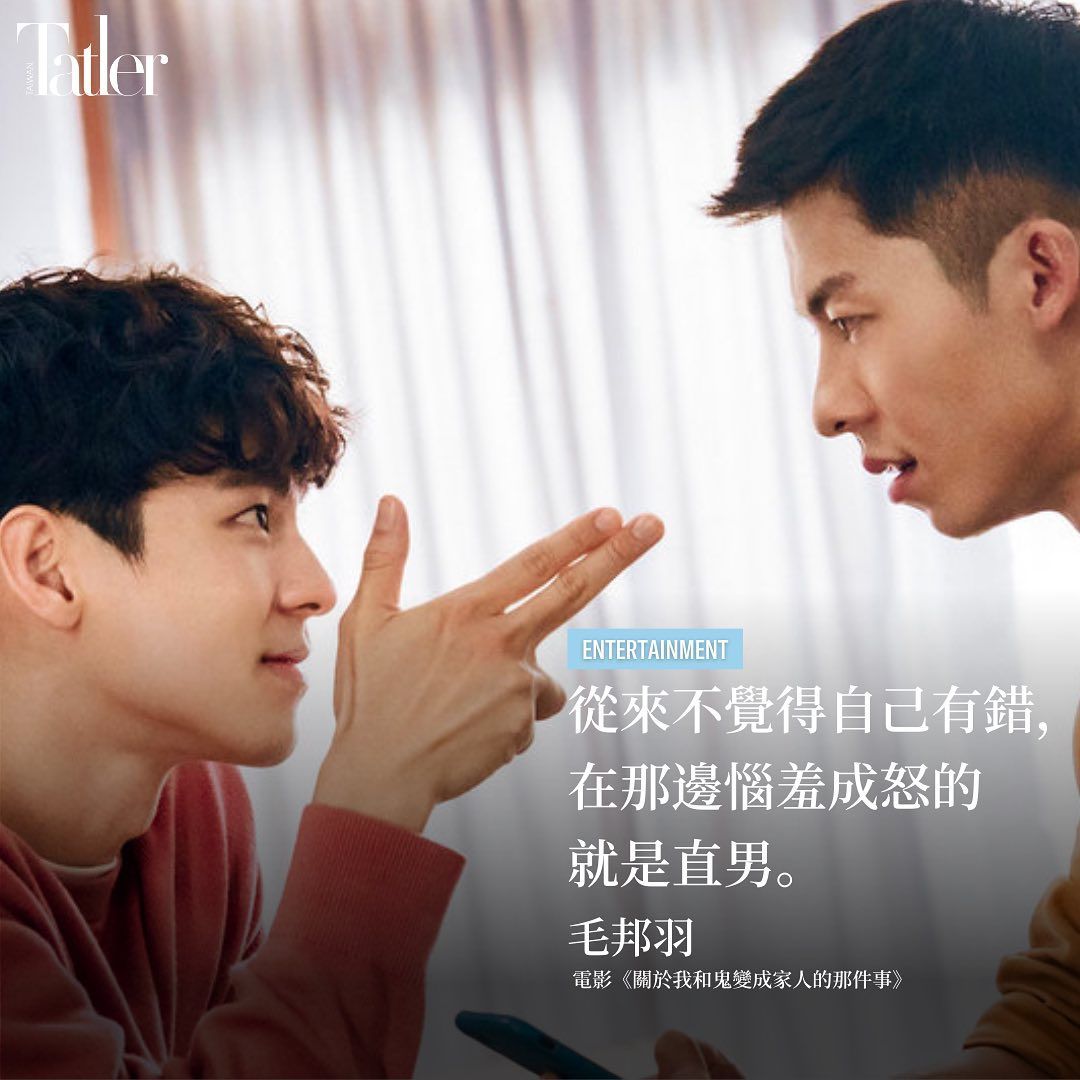 《關於我和鬼變成家人的那件事》