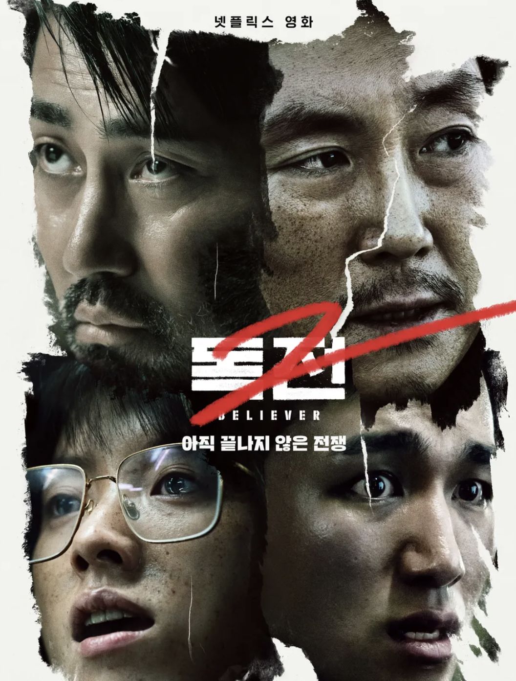 《信徒2》海報(Photo: Netflix)